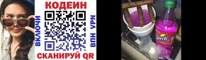 Кодеиновый сироп Lean Purple Drank  как найти закладки  omg ТОР  Агрыз 
