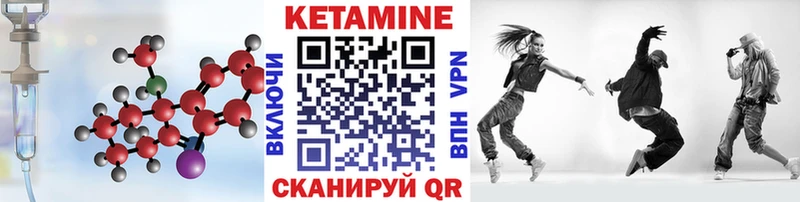 КЕТАМИН VHQ  Агрыз 