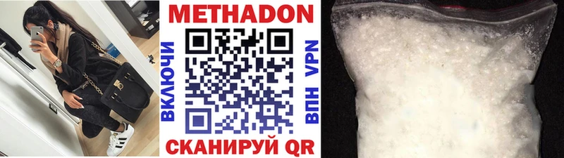 что такое наркотик  Агрыз  Метадон кристалл 